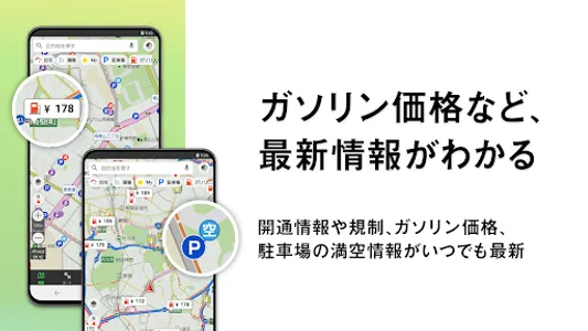 ドライブサポーター（カーナビ,渋滞情報,駐車場,ガソリン） screenshot 13