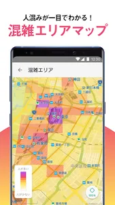NAVITIMEマップ - シンプルで使いやすい地図アプリ screenshot 1