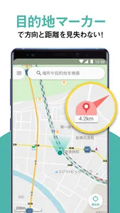 NAVITIMEマップ - シンプルで使いやすい地図アプリ screenshot 2