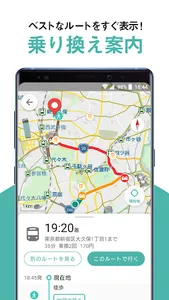 NAVITIMEマップ - シンプルで使いやすい地図アプリ screenshot 3