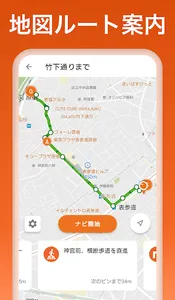 auナビウォーク - 乗換案内・バスと地図の総合移動アプリ screenshot 3