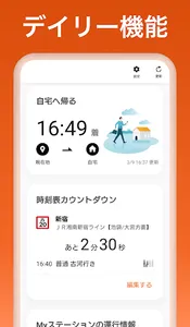 auナビウォーク - 乗換案内・バスと地図の総合移動アプリ screenshot 4