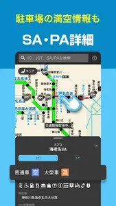 渋滞情報マップ（交通情報,規制,通行止,高速料金,ETC） screenshot 4