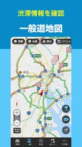 渋滞情報マップ（交通情報,規制,通行止,高速料金,ETC） screenshot 5