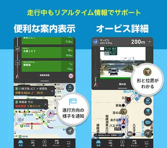 渋滞情報マップ（交通情報,規制,通行止,高速料金,ETC） screenshot 7
