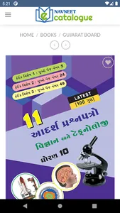 Navneet Books screenshot 9