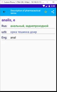 Lotin-Rus-Uz-Eng фармацевтика  screenshot 0
