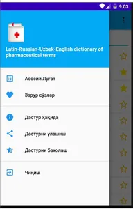 Lotin-Rus-Uz-Eng фармацевтика  screenshot 5