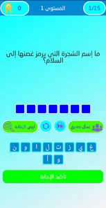 نوابغ وصلة:تحدي الثقافة العامة screenshot 1
