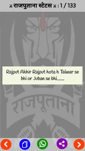 Rajput Status -  राजपूत स्टेटस screenshot 2