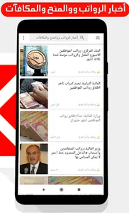 وظائف وأخبار العراق screenshot 4