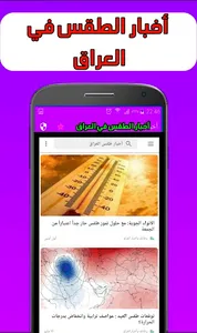 وظائف وأخبار العراق screenshot 5
