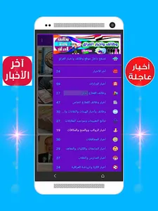 وظائف وأخبار العراق screenshot 6