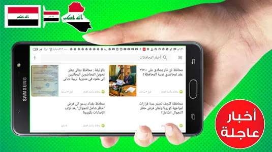 وظائف وأخبار العراق screenshot 7