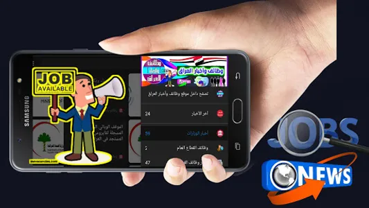 وظائف وأخبار العراق screenshot 8