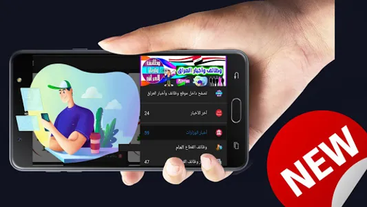 وظائف وأخبار العراق screenshot 9