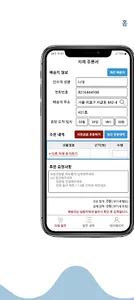냐야 - 인테리어 자재 구매 플랫폼 screenshot 0