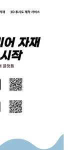 냐야 - 인테리어 자재 구매 플랫폼 screenshot 2
