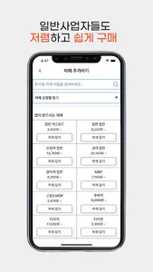 냐야 - 인테리어 자재 구매 플랫폼 screenshot 4