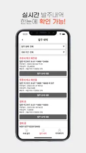 냐야 - 인테리어 자재 구매 플랫폼 screenshot 5