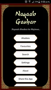 Nayaab Gauhar screenshot 1