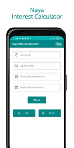 byaj vaddi Interest Calculator screenshot 4