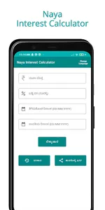 byaj vaddi Interest Calculator screenshot 6