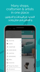 Nazzek Furniture - نازك للأثاث screenshot 1