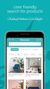 Nazzek Furniture - نازك للأثاث screenshot 2