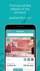Nazzek Furniture - نازك للأثاث screenshot 3
