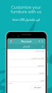 Nazzek Furniture - نازك للأثاث screenshot 4