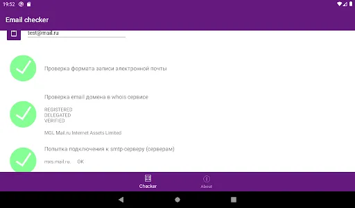 EmailChecker screenshot 4