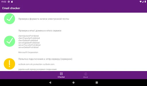 EmailChecker screenshot 5