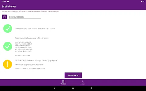 EmailChecker screenshot 7