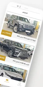 معرض نسيم البريمي للسيارات screenshot 0