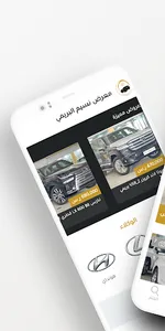 معرض نسيم البريمي للسيارات screenshot 1