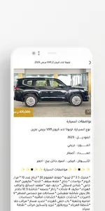 معرض نسيم البريمي للسيارات screenshot 2