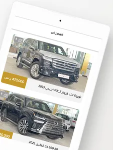 معرض نسيم البريمي للسيارات screenshot 4