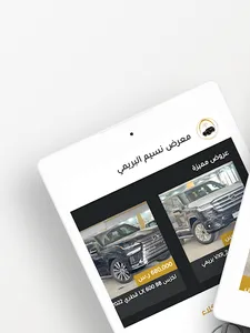 معرض نسيم البريمي للسيارات screenshot 5