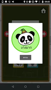 ชวนน้องพูด screenshot 4