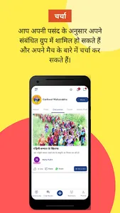 Garhwal Mahasabha screenshot 2