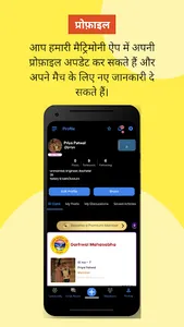 Garhwal Mahasabha screenshot 4