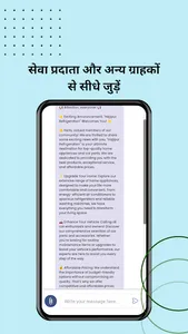 Hajipur Refrigeration screenshot 2