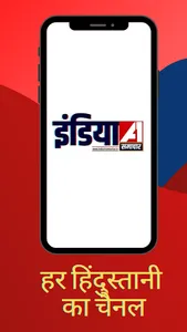 India A1 Samachaar screenshot 0