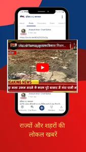 India A1 Samachaar screenshot 1
