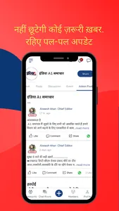 India A1 Samachaar screenshot 2
