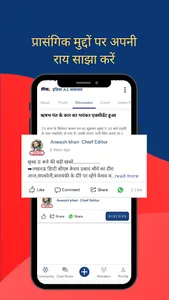 India A1 Samachaar screenshot 3