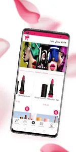 Beauty Patra screenshot 1