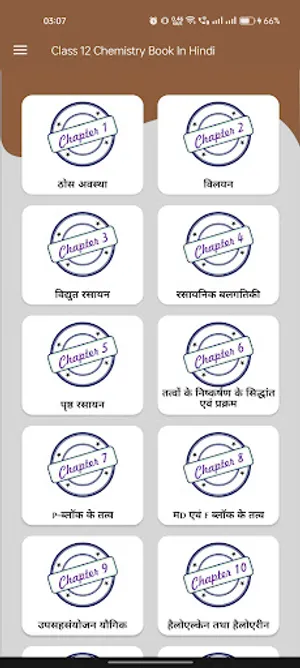 Class 12 Chemistry Book Hindi screenshot 2