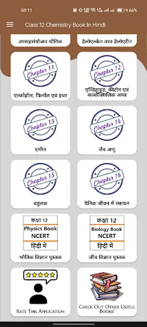 Class 12 Chemistry Book Hindi screenshot 4